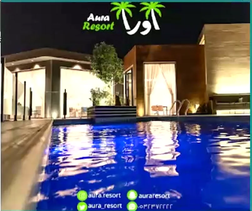 مسبح شاليهات أورا في حي العارض